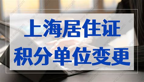 上海居住证120积分续办网签流程，2022图文详解版！-积分落户网