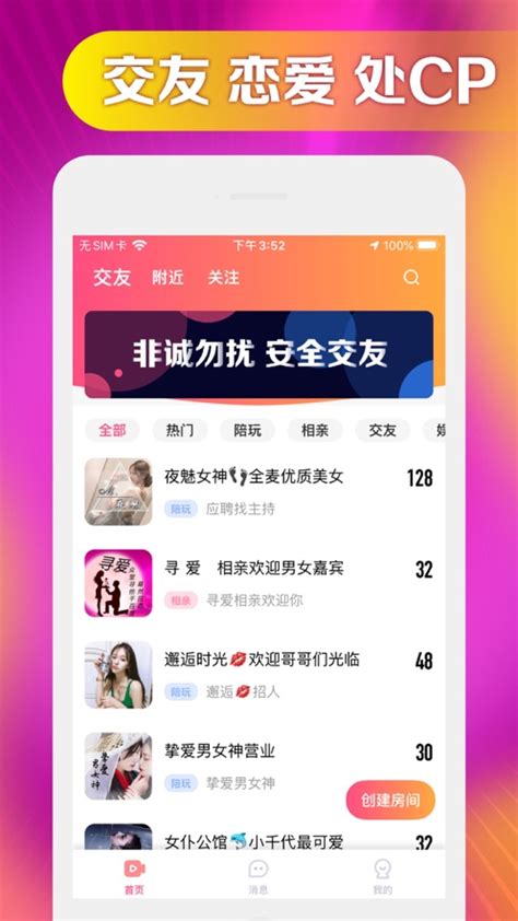 Tinder社交软件下载下载,Tinder社交软件app中国版下载 v11.17.0 - 浏览器家园