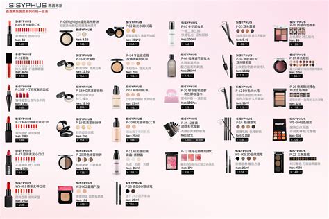 化妆品详情价格表|平面|宣传品|闻到很真的声音 - 原创作品 - 站酷 (ZCOOL)