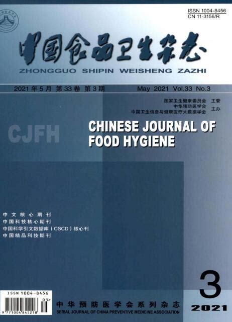 工程技术SCI期刊推荐：FOOD RESEARCH INTERNATIONAL-佩普学术