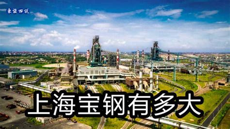 中国钢铁十大排名，中国四大钢厂排名