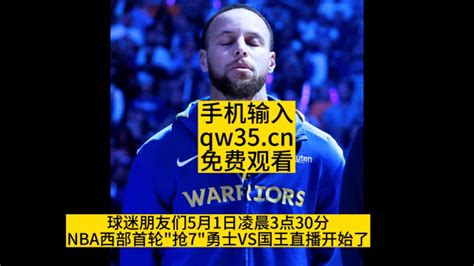 北京时间10月26日，NBA常规赛，太阳主场迎战勇士。最终，他们以134-1|勇士|常规赛|犯规_新浪新闻