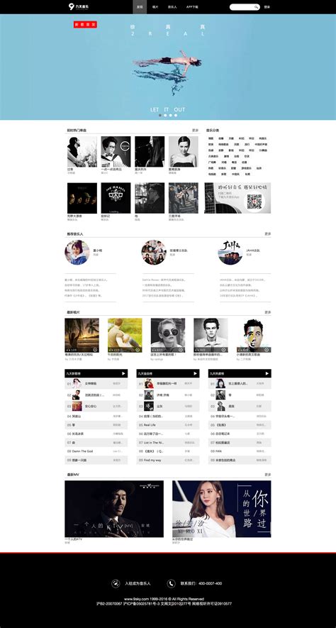 音乐网站|网页|门户/社交|Elain1993 - 原创作品 - 站酷 (ZCOOL)
