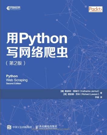 python如何实现网络爬虫-大盘站 - 大盘站