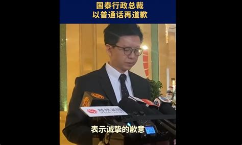 国泰航空行政总裁用普通话道歉，被网友质疑阴阳怪气 - 4A广告网