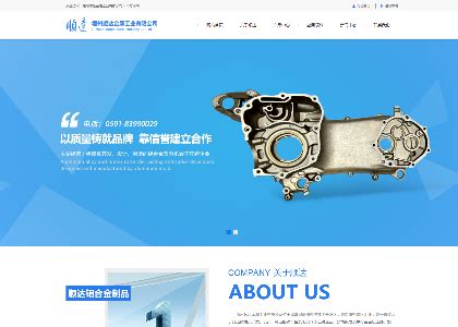 福州设计网站（福州设计网站大全） - 韬略建站