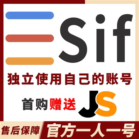 SIF旗舰会员官方账号关键词插件网页选品市场亚马逊sif高级会员-淘宝网