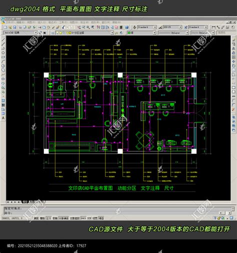 文印店CAD平面图,室内设计,模型设计/效果图,设计模板,汇图网www.huitu.com
