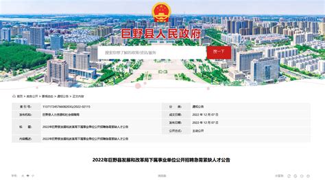 2021山东菏泽东明县教体局公开选聘中小学教研员公告【7名】
