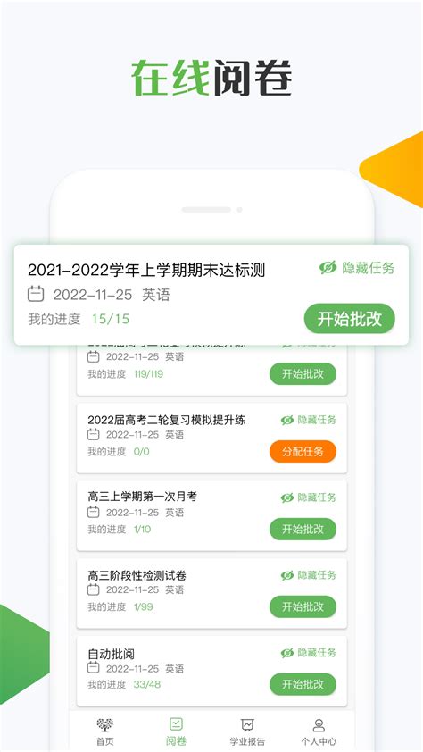 惠学在线app下载-惠学在线下载v4.5.28.0 安卓版-绿色资源网