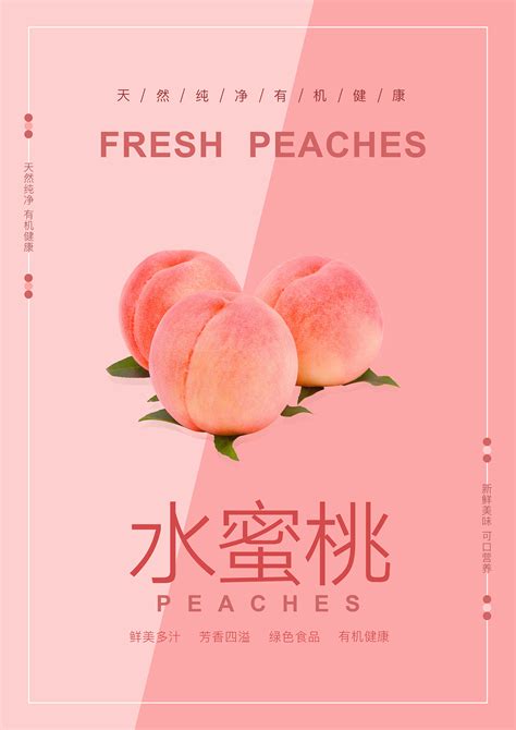 夏季新鲜水果桃子水蜜桃素材图片免费下载-千库网