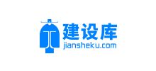 建设库_www.jiansheku.com