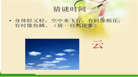 小学阅读理解之修辞句（比喻、拟人）赏析课件（共21张PPT）_21世纪教育网-二一教育