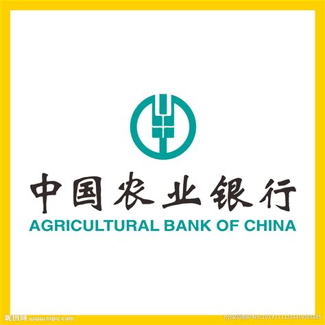 中国农业银行设计图__LOGO设计_广告设计_设计图库_昵图网nipic.com
