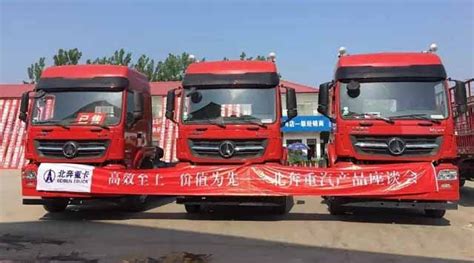 北奔V3MT驻马店产品推介会举行 重型车网——传播卡车文化 关注卡车生活