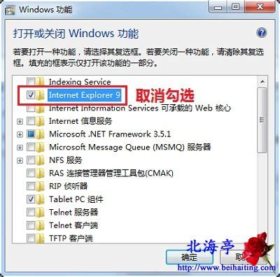 windows7/win7如何把IE9/IE11恢复到IE8-左搜