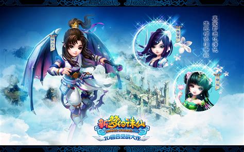 《梦幻新诛仙》手游官网 - 完美世界游戏