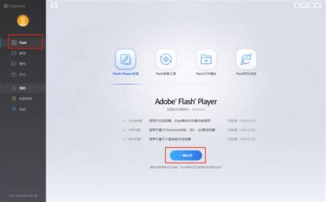 flashplayer9.0下载-Adobe Flash Player 9下载 v9.0.28 简体中文版-IT猫扑网