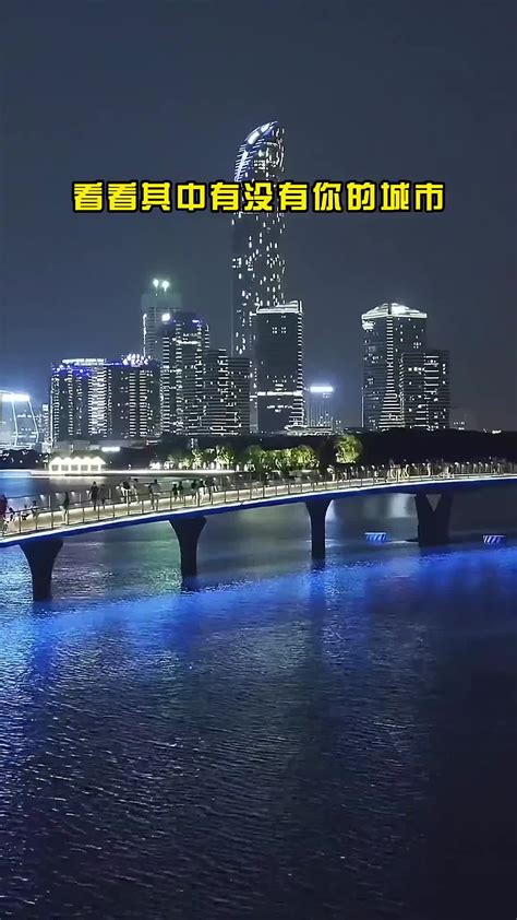 中国最富的二十个城市 你的家乡上榜了吗[9] - 雪炭网