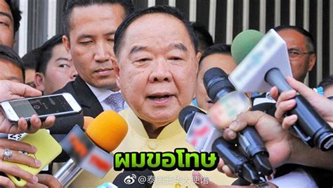 泰国副总理就中国游客遇难事实和原因表述致歉_国际_天下_新闻中心_台海网