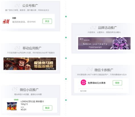 简约风微信公众号推广宣传矢量素材CDR免费下载_红动中国