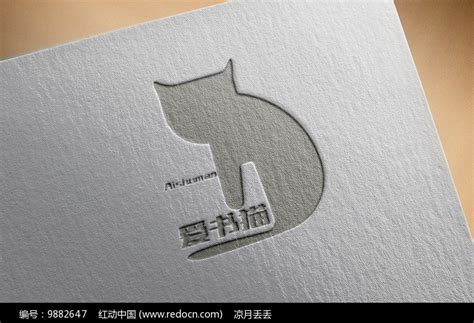 爱书猫logo设计图片_LOGO_编号9882647_红动中国