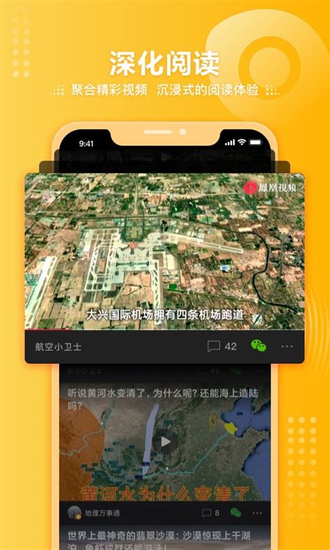 凤凰视频app官方下载-手机凤凰视频软件最新版下载v7.34.7 官方安卓版-9663安卓网