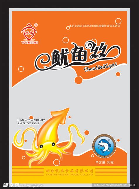 鱿鱼餐厅连锁品牌策划设计_食品包装设计公司,广州北斗设计有限公司