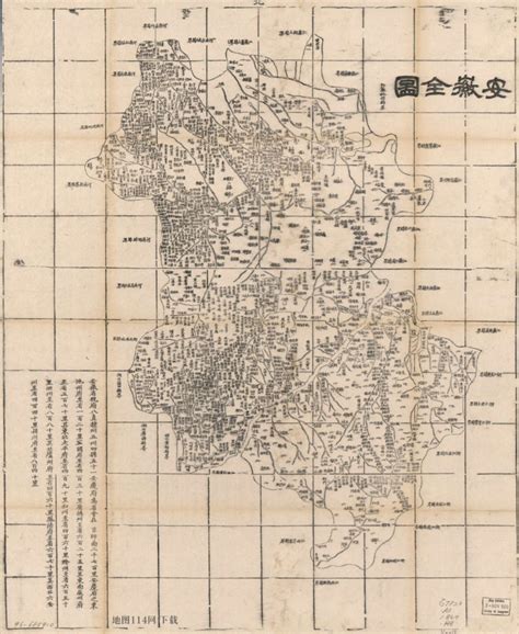 1864年清朝安徽省全图-地图114网