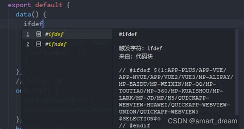 HBuilderX的快捷键 和 常见配置_hbuilder格式化代码快捷键-CSDN博客