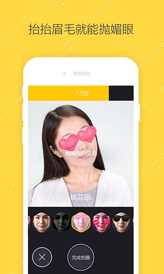 疯狂变脸app免费下载-疯狂变脸最新版 v1.2 安卓版 - 73下载站