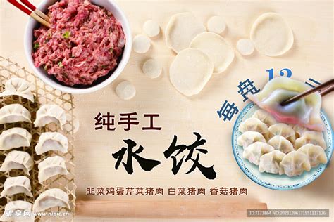 红色纯手工饺子宣传单图片下载 - 觅知网