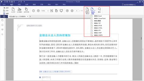 万兴PDF下载-2024官方最新版-PDF编辑器