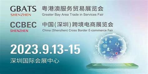 CCBEC中国（深圳）跨境电商展览会（春季）在深圳国际会展中心开幕-展会新闻