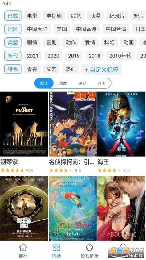 电影雷达app官方中文版-电影雷达app最新版下载安装 v29-乐游网软件下载