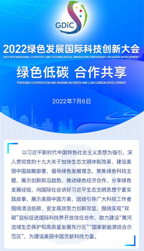 【银川新闻网】一图了解丨2022绿色发展...--宁夏回族自治区科学技术协会