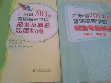 2023年广东高考志愿填报入口官网：广东省教育考试院 —中国教育在线