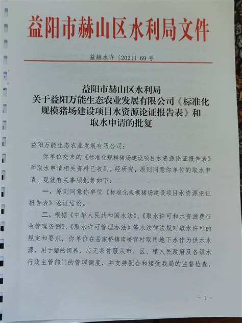 洞庭湖区重点垸堤防加固工程即将开工 - 城事 - 三湘都市报 - 华声在线