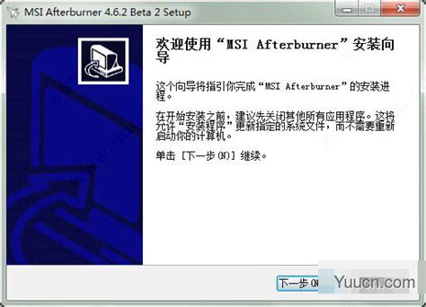 msi afterburner微星小飞机中文版 v4.6.2 安装免费版(附使用教程)-软件网