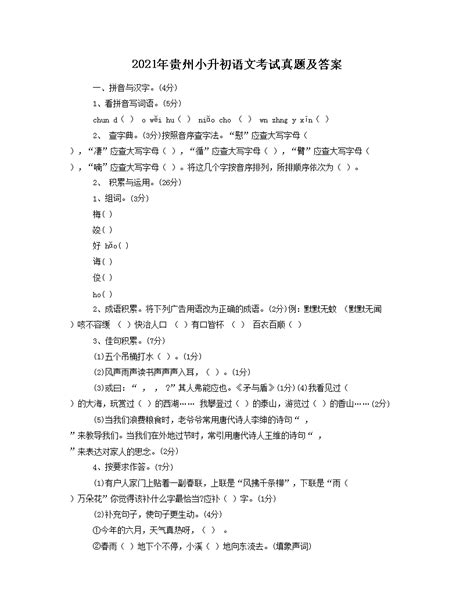 贵州电信网上营业厅app下载-贵州电信营业厅客户端下载v9.1.1 安卓版-当易网