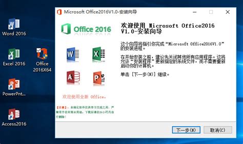 Office 201616.0.12527.22286家庭和学生版_Office 2016下载-PC9软件园