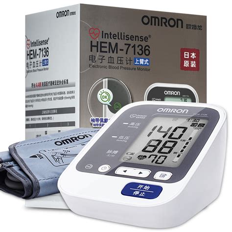 欧姆龙日本进口J710血压计老人医用家用高精准血压仪器臂式全自动_虎窝淘