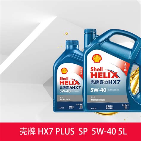 Shell 壳牌 蓝壳HX7 半合成 5W-40 4L228元（需用券） - 爆料电商导购值得买 - 一起惠返利网_178hui.com