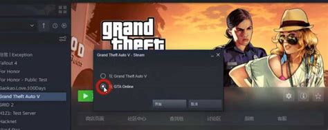 《侠盗猎车手5》GTA5萌新教程 正版GTA5购买详细教程
