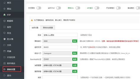 使用宝塔管理面板安装建立个人网站萌新建站教程（六） - 云启博客