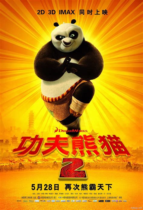 功夫熊猫4高清完整版1080p免费在线观看_功夫熊猫4介绍_单词乎