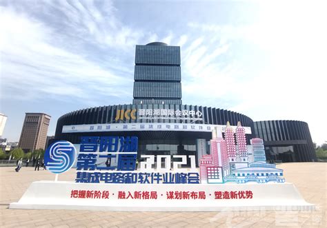 高清大图看现场，第四届晋阳湖·数字经济发展峰会开幕-新华网