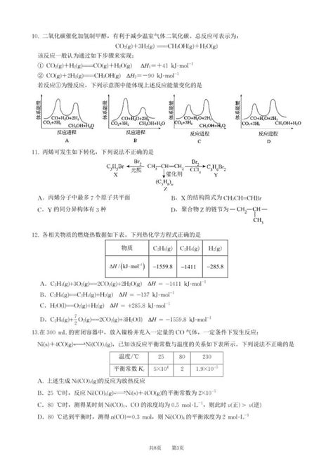 成都七中2024年高一下学期期末考试化学试卷+答案-教习网|试卷下载