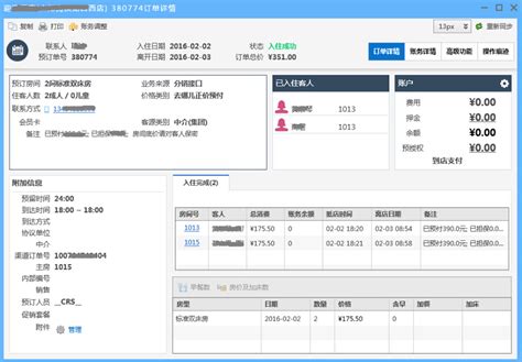 罗盘酒店管理系统下载_罗盘酒店管理软件网络版下载-华军软件园