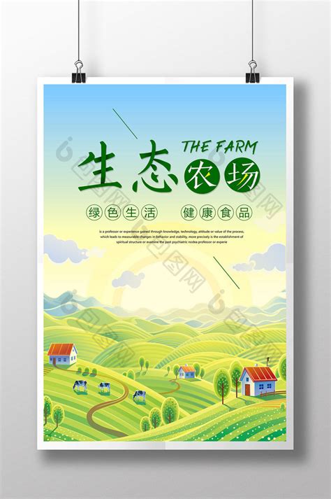 休闲农庄 路牌设计图__广告设计_广告设计_设计图库_昵图网nipic.com